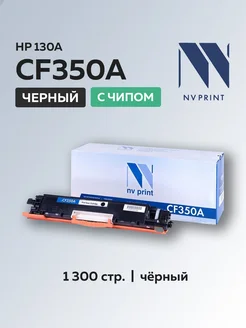 Картридж CF350A (HP 130A) черный для HP