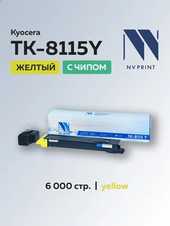 Картридж TK-8115Y для Kyocera EcoSys-M8124 M8130