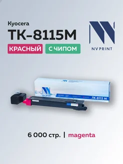 Картридж TK-8115M для Kyocera EcoSys-M8124 M8130