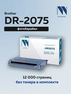 Фотобарабан (драм-картридж) DR-2075 для Brother