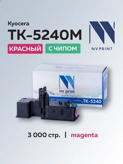 Картридж TK-5240 для Kyocera пурпурный