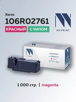 Картридж 106R02761 для Xerox пурпурный