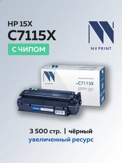 Картридж C7115X (HP 15X) для HP LJ 1000 1005 1200