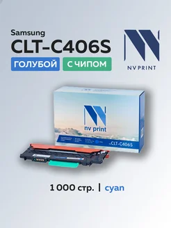 Картридж CLT-C406S для Samsung голубой с чипом