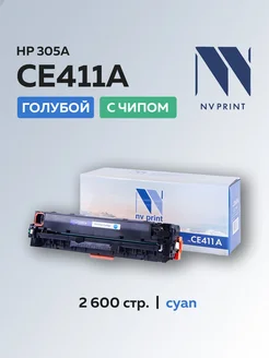 Картридж CE411A (HP 305A) для HP голубой