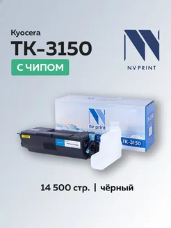 Картридж TK-3150 для Kyocera