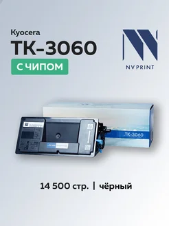 Картридж TK-3060 для Kyocera