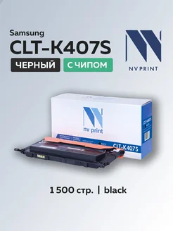 Картридж CLT-K407S для Samsung черный с чипом