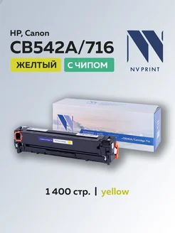 Картридж CB542A CRG716 для HP, желтый