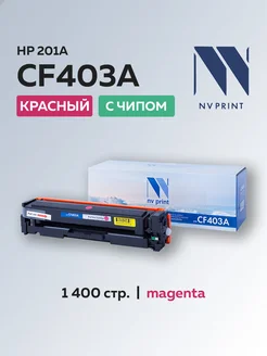 Картридж CF403A (HP 201A) для HP пурпурный