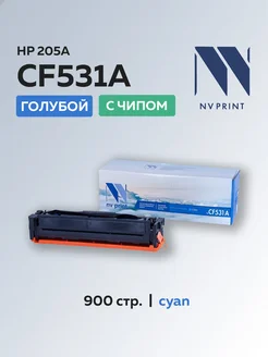 Картридж CF531A (HP 205A) для HP голубой