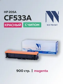 Картридж CF533A (HP 205A) для HP пурпурный