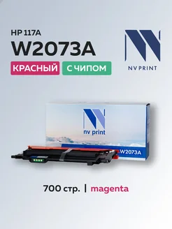 Тонер-картридж W2073A (HP 117A) для HP пурпурный с чипом