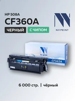 Картридж CF360A (HP 508X) для HP черный