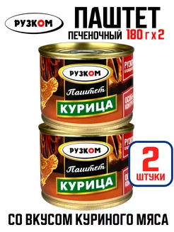 Консервы - Паштет печеночный "Курица", 180 г - 2 шт