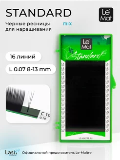 Ресницы для наращивания "Standard" 16 линий L 0.07 8-13 mm