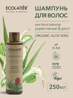 Шампунь для волос Укрепление&рост ORGANIC ALOE VERA 250 мл