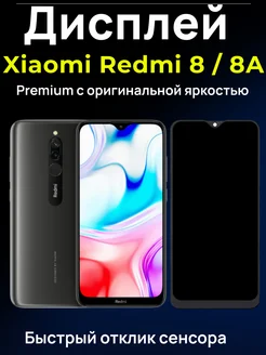 Дисплей для Xiaomi Redmi 8 8a