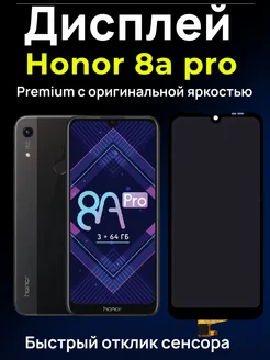 Дисплей модуль для 8A Pro