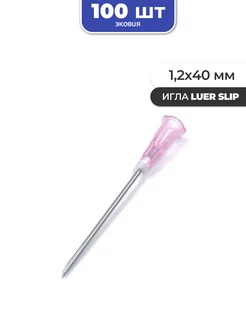 1,2*40мм Одноразовые иглы Luer Slip Луер Слип 100 шт