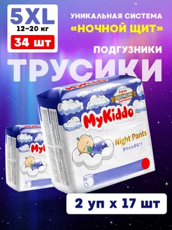 Подгузники трусики ночные 5 XL