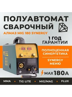 Сварочный полуавтомат Алмаз MIG 180 SYNERGY