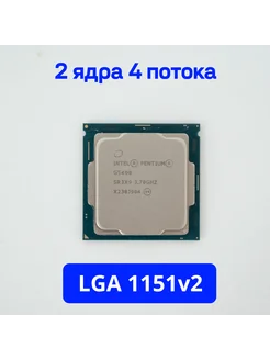 Процессор Pentium Gold G5400