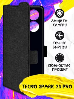 Чехол-книжка для Tecno Spark 20 Pro