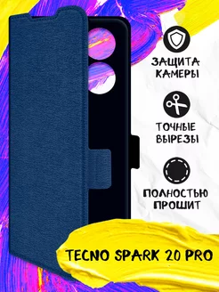 Чехол-книжка для Tecno Spark 20 Pro