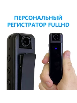 Персональный регистратор FULLHD CS05