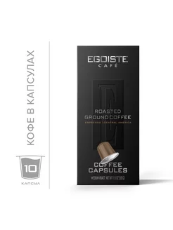 Кофе в капсулах Espresso 10шт