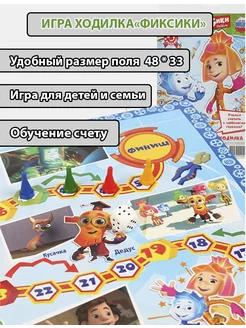 Настольная игра ходилка для детей и семьи Фиксики