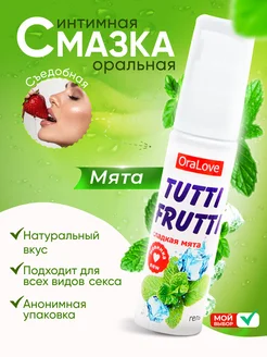 Интимный гель спрей Тутти Фрутти мята ORALOVE