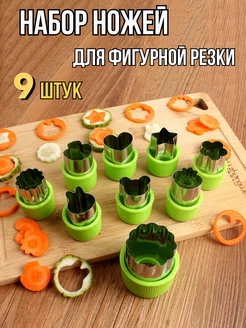 Нож для фигурной резки