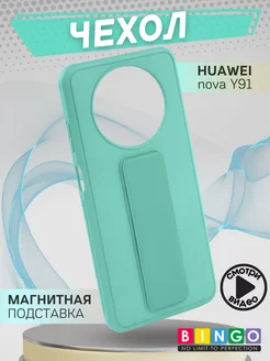 Чехол на HUAWEI nova Y91 силиконовый с магнитом