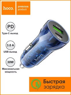 Автомобильная зарядка USB