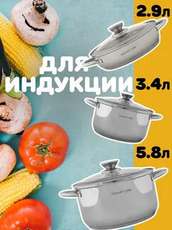 посуда для кухни набор для индукционной плиты