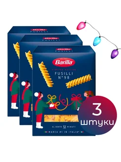 Макаронные изделия Fusilli Фузилли, 450 г, 3 шт