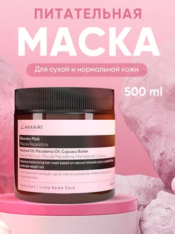 Питательная маска для волос Recovery 500 мл