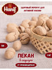 Пекан орех 5А белый в скорлупе жаренный бренд Hanif Nuts продавец 