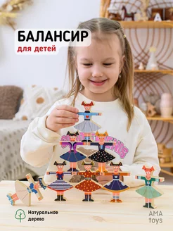 Настольная игра Балансир для детей Акробаты