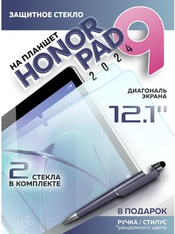 Защитное стекло для Honor Pad 9, 2шт