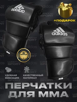 Перчатки ММА Adidas для единоборств без пальцев