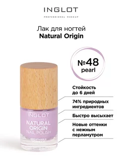 Лак для ногтей Natural Origin 48