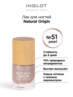 Лак для ногтей Natural Origin 51