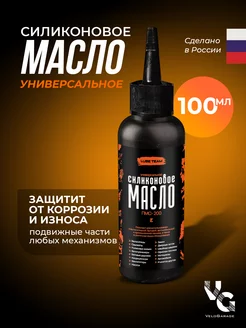 Масло силиконовое ПМС-200