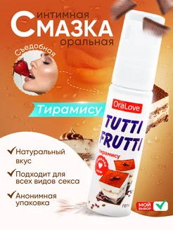 Интимный гель спрей Тутти Фрутти со вкусом тирамису ORALOVE