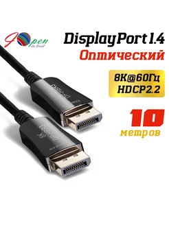 DisplayPort 1.4 кабель оптический 10 м 8K 60Hz активный