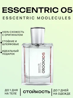 Esscentric 05 100 мл Эсцентрик Молекула 05