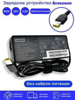 Блок питания для ноутбука 90W 20V 4.5A прямоуг